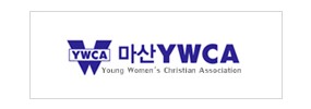 마산 YWCA